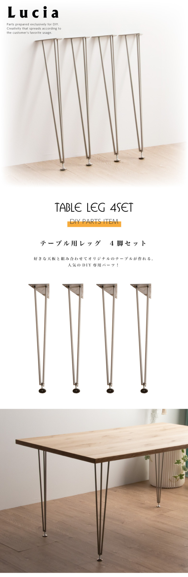 テーブル 脚 パーツ 4脚セット 脚のみ ダイニングテーブル用