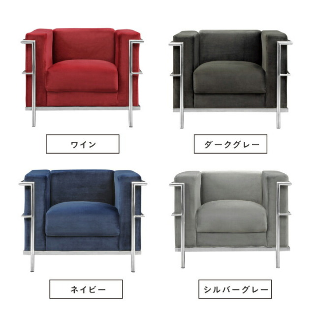 ソファ ソファー 1人掛け 1P シンプルソファ 幅82 モダンソファ 脚付き