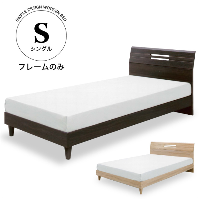 ベッド シングル フレームのみ シングルベッド ベッドフレーム シングルサイズ 木製 MDF ベット 北欧 モダン / ブラウン ナチュラル 選べる2色 シンプル ローベッド 新生活 送料無料 通販 m1-0056