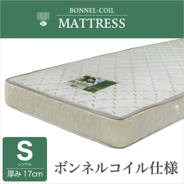 マットレス シングル 幅97cm × 長さ195cm ボンネルコイルマットレス シングルサイズ ボンネル コイル 寝心地 キルティング / 送料無料 格安 お手頃価格 通販 m1-0113