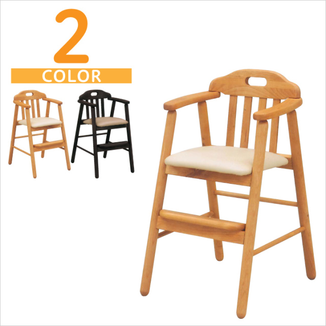 ベビーチェアー キッズチェアー ハイチェア テーブルチェア アルダー 無垢 チェアー 椅子 オイル仕上げ 木製 家具通販 / 格安 通販 送料無料 m1-0149