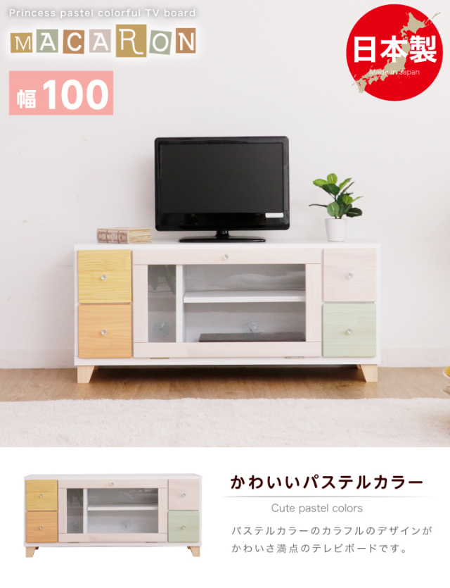 テレビ台 100 完成品 テレビボード Tv台 Tvボード 幅100 材 木製 奥行37 高さ46 ピンク ホワイト パイン カントリー クリスタル 取っ手 引出し 扉収納 おしゃれ 可愛い コンパクト Av収納 通販 送料無料 Naka 0116