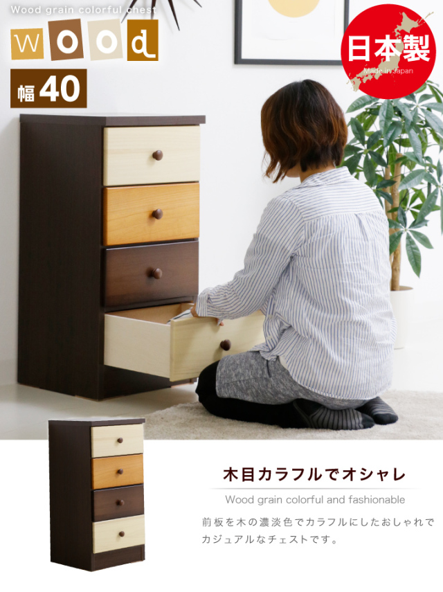 サイドチェスト 4段引出し クラスティーナ② （単品購入不可①②セット購入） サイドチェスト 4段引出し クラスティーナ② （単品購入不可①②