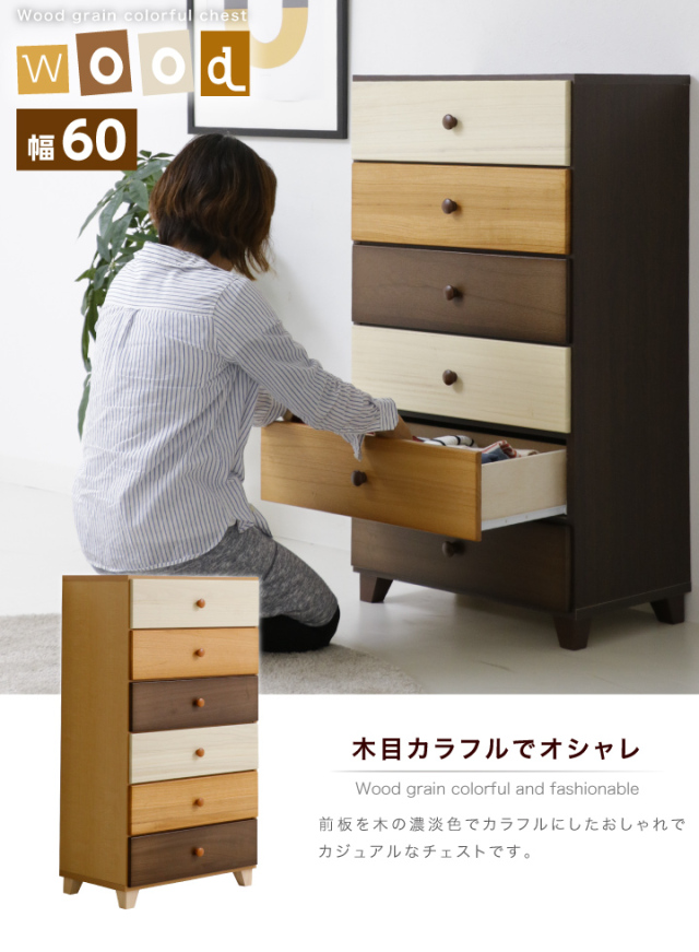 PortaIII/ポルタ 6段チェスト PortaIII/ポルタ 多目的収納シリーズ 6段