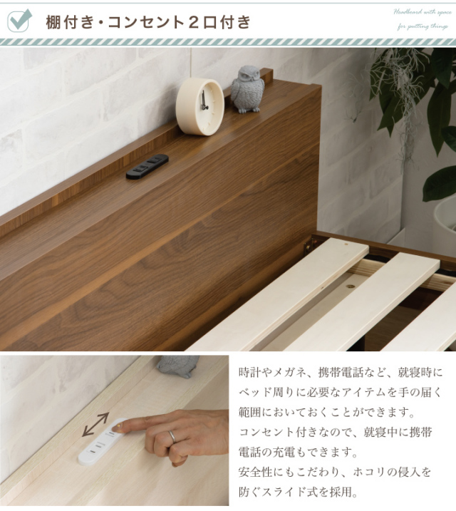 組み立て式 木製シングルすのこベッド 宮付き2口コンセント付き