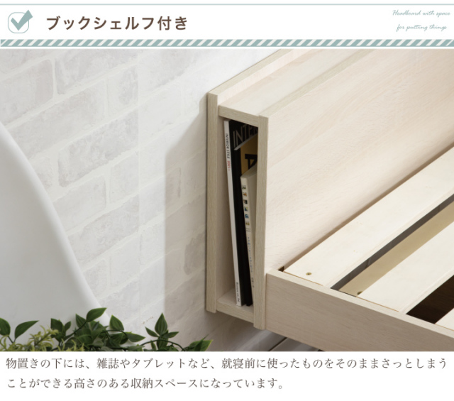 耐荷重400kg】すのこベッド ベッド シングル 宮付き 木目調 コンセント