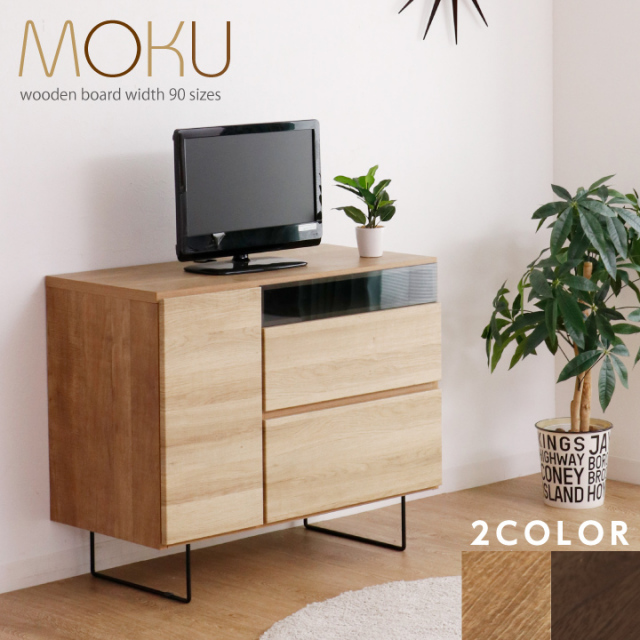 テレビボード テレビ台 90 ミドルボード 幅90 TV台 TVボード 大型 AV