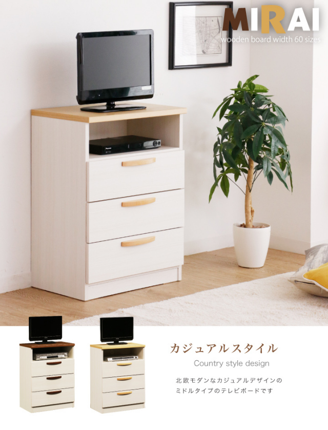 テレビボード テレビ台 60 ミドルボード 幅60 TV台 TVボード 大型 AV