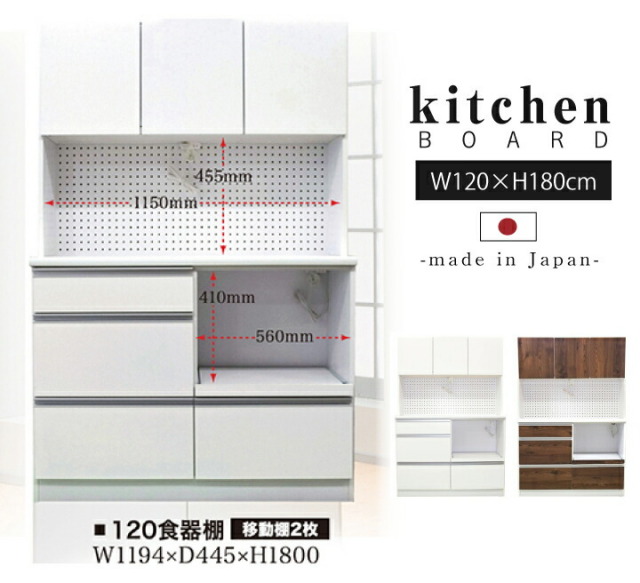 レンジ台 レンジボード 食器棚 完成品 幅120 大型レンジ対応