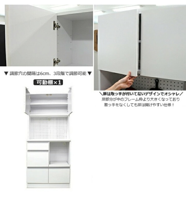 レンジ台 レンジボード 食器棚 完成品 幅80 大型レンジ対応 日本製