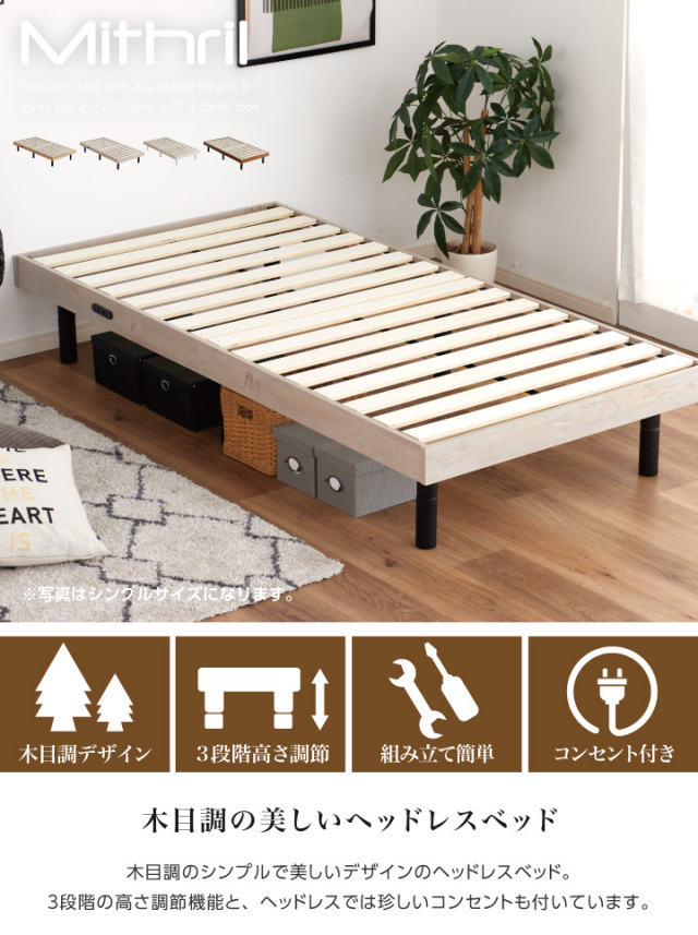 期間限定特価】すのこベッド セミダブル 組立簡単 ベッドフレーム  