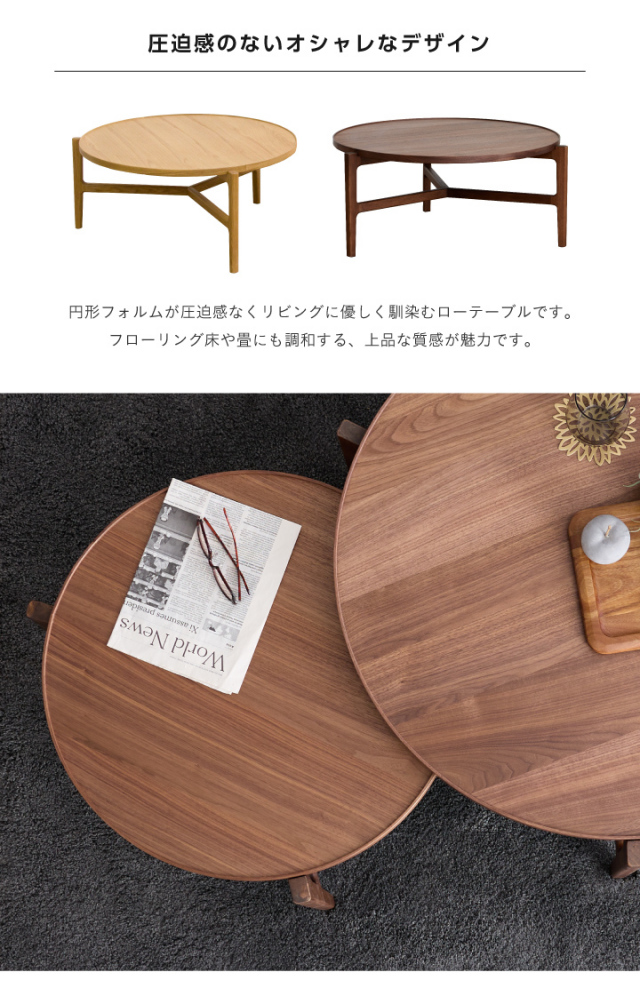 流木ローテーブル『70』