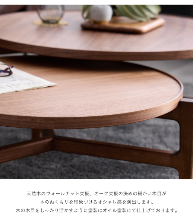丸テーブル 70 センターテーブル ローテーブル リビング 天然木 70幅