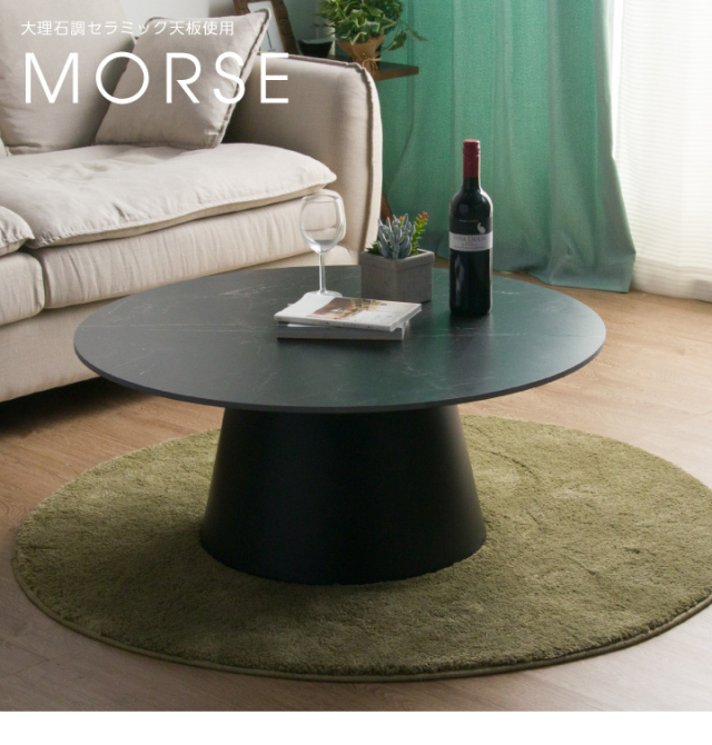 センターテーブル 幅90 セラミック 丸型 円型 テーブル 大理石調  