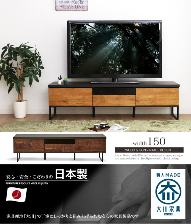 テレビボード 150 ローボード ヴィンテージ風 幅150 テレビ台 TV