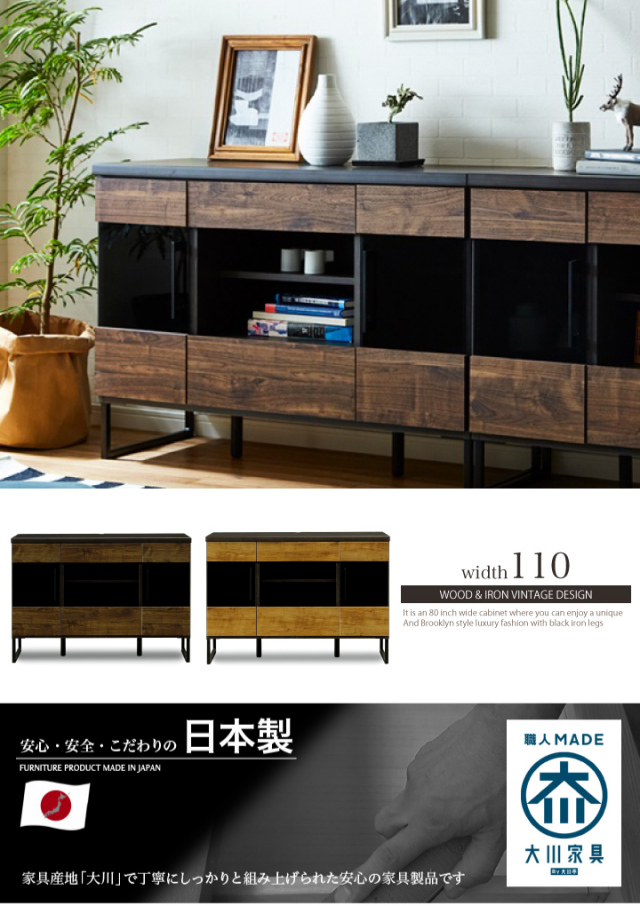 テレビボード ハイタイプ 110 キャビネット ヴィンテージ風 幅110