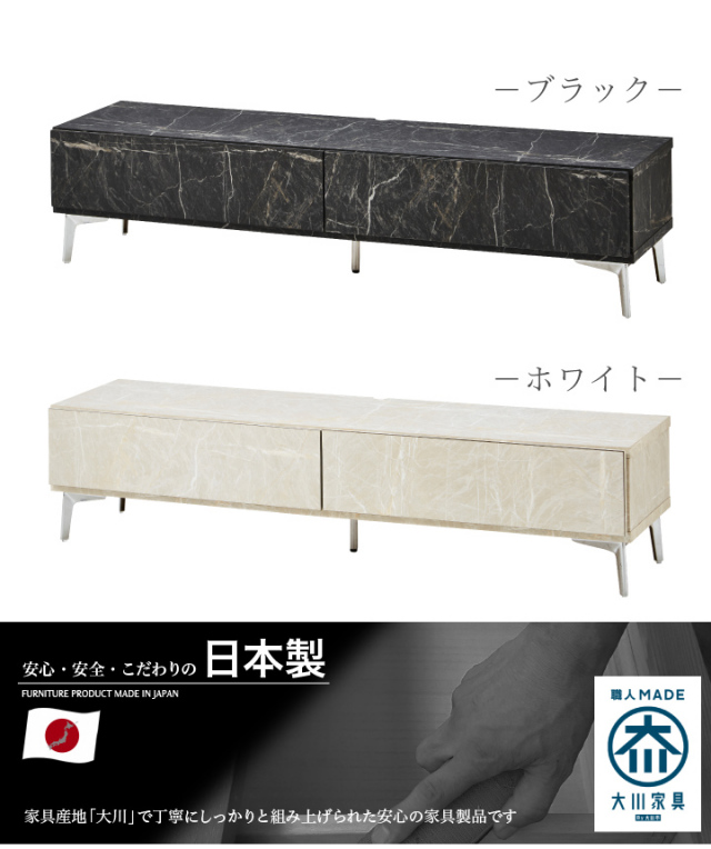 テレビボード 150 テレビ台 150幅 大理石調 脚付き シルバー脚 完成品