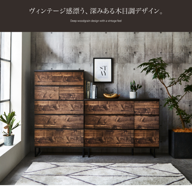チェスト ハイチェスト タンス 箪笥 幅80 5段 木目 シンプル スライド 