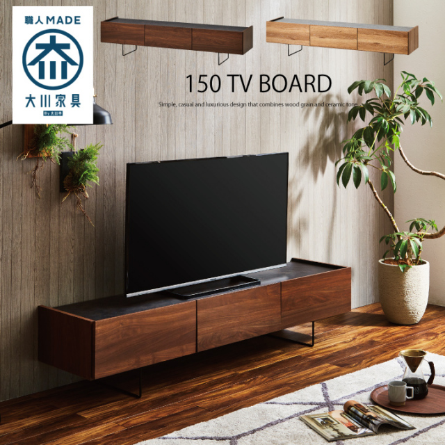 テレビボード 150 テレビ台 150幅 セラミック調 脚付き アイアン ローボード TV台 TVボード AV収納 / 収納 引き出し ロー シンプル モダン 北欧 おしゃれ 木製 リビング 木製 木目 ブラウン ナチュラル グレー 高級感 通販 送料無料 mto-0084