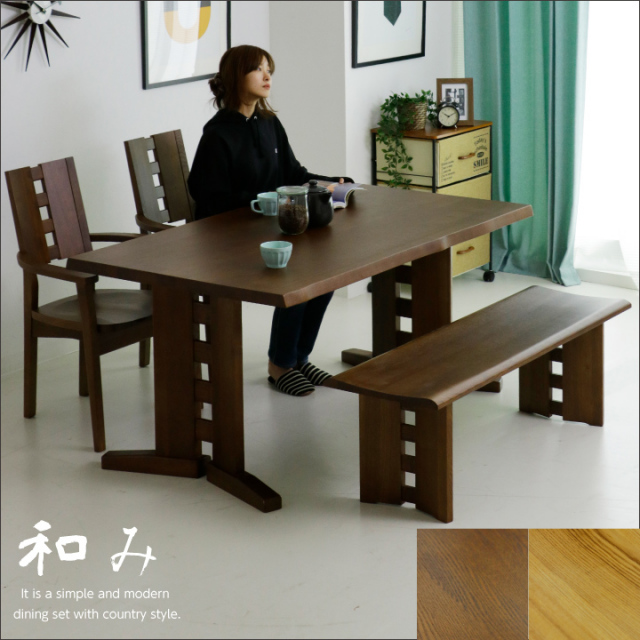 ダイニングセット ダイニングテーブルセット 4人掛け 4点セット 幅150 ベンチ エコ塗装 F☆☆☆☆ 肘付き ダイニングチェア 奥行90 / ダイニング 和風 モダン ダークブラウン ナチュラル タモ材 天然木 食卓 長方形 オシャレ おしゃれ 送料無料 通販 ss-0146