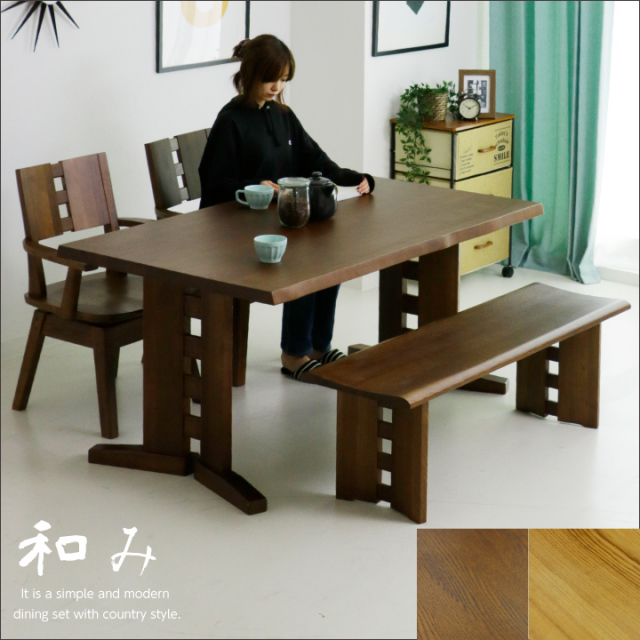 ダイニングセット ダイニングテーブルセット 4人掛け 4点セット 幅150 ベンチ エコ塗装 F☆☆☆☆ 回転 肘付 ダイニングチェア / 奥行90 ダイニング 和風 モダン ダークブラウン ナチュラル タモ材 天然木 食卓 長方形 オシャレ おしゃれ 送料無料 通販 ss-0148