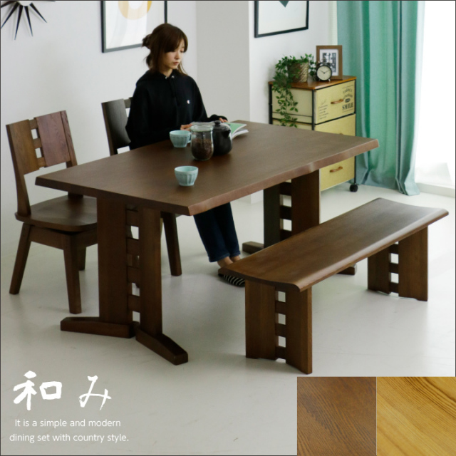 ダイニングセット ダイニングテーブルセット 4人掛け 4点セット 幅150 ベンチ エコ塗装 F☆☆☆☆ 回転 ダイニングチェア 奥行90 / ダイニング 和風 モダン ダークブラウン ナチュラル タモ材 天然木 食卓 長方形 オシャレ おしゃれ 送料無料 通販 ss-0147