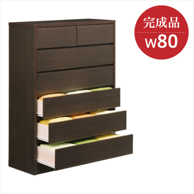 チェスト 完成品 ハイチェスト 幅80 6段 完成品 引き出し リビング収納 たんす 衣類収納 収納力 / タンス 箪笥 木製 スライドレール シンプル 通販 送料無料 naka-0023