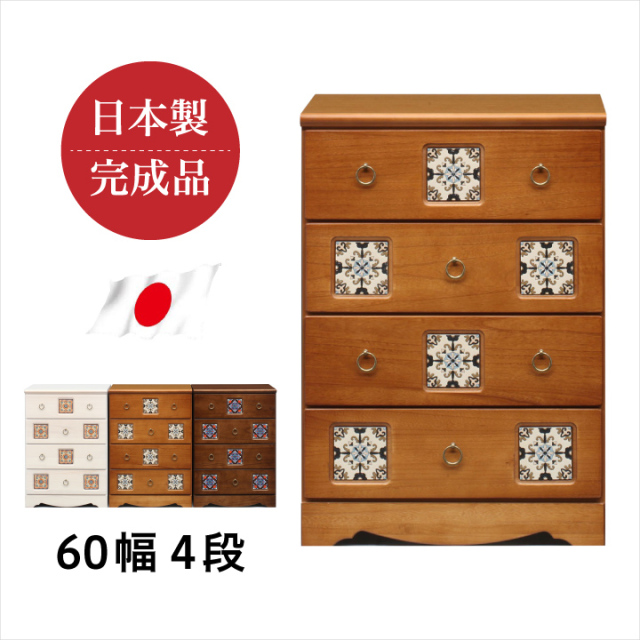 チェスト 4段 完成品 幅60 ローチェスト タンス 箪笥 大川家具 国産 完成品 引き出し / リビング収納 たんす 衣類収納 収納力 タンス 箪笥 可愛い おしゃれ アンティーク 無垢材 桐 国産 天然木 ホワイト ブラウン 通販 送料無料 naka-0048