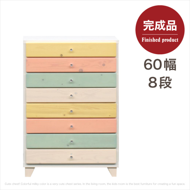 チェスト 60 完成品 8段 ローチェスト ミニチェスト サイドチェスト 引き出し リビング収納 収納 タンス / パイン カントリー 箪笥 たんす 衣類収納 木製 可愛い おしゃれ 白 ホワイト 通販 送料無料 naka-0113