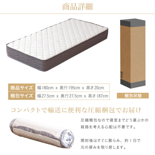 ポケットコイル マットレス キング 厚み20cm 真空圧縮 コンパクト梱包