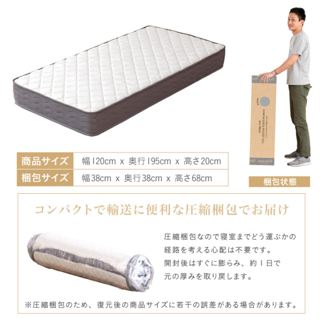 ポケットコイル マットレス セミダブル コイル数 660個 厚み20cm 真空