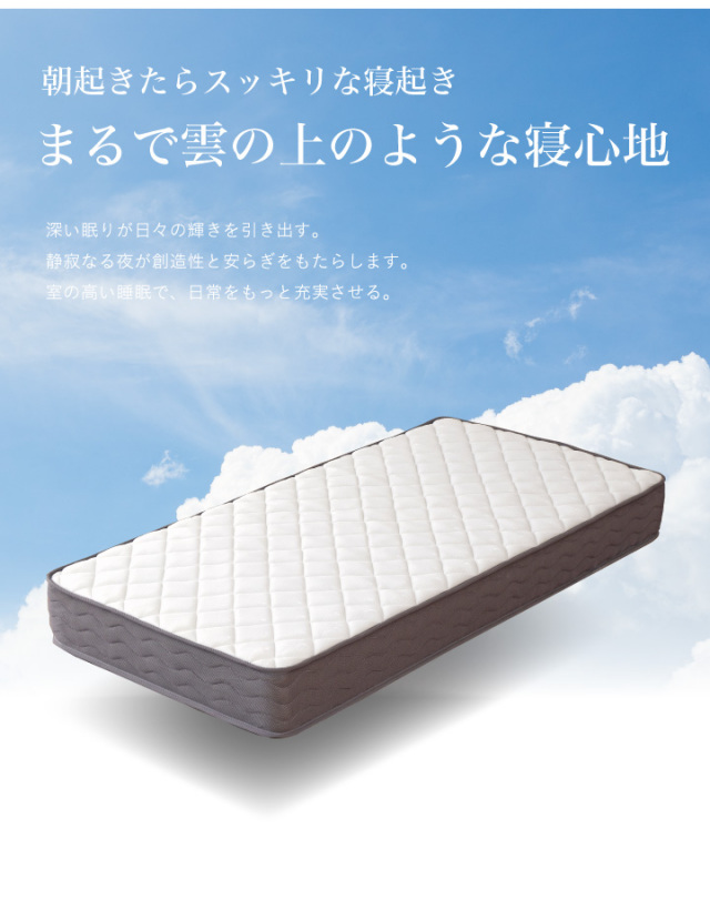 ポケットコイル マットレス シングル コイル数 528個 厚み20cm 真空