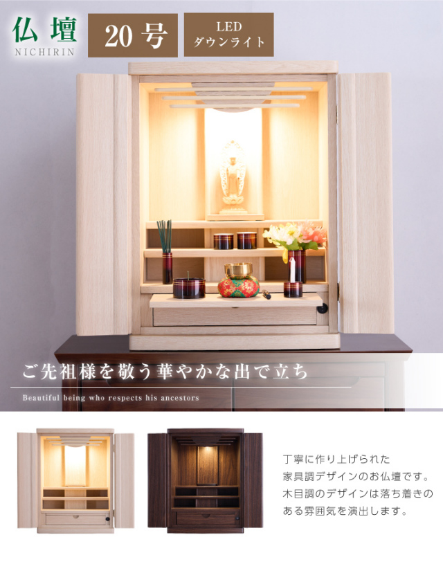 美品 仏壇 楽天市場】仏壇 上置 ミニ仏壇 モダン仏壇 16号 金蓮華16号『戸
