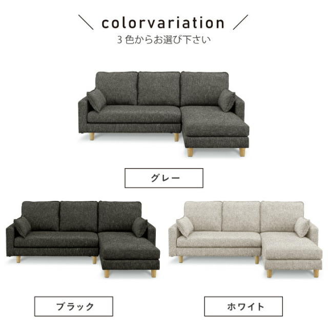 ソファ ソファー カウチソファ 3人掛け 三人掛け ファブリック 幅231 ローソファー シンプルソファ ｌカウチ ｒカウチ 脚付き ブラック ホワイト グレー カウチ 北欧 モダン 人気 フロアソファ リラックス 快適 シンプル おしゃれ オシャレ リビング San 5664