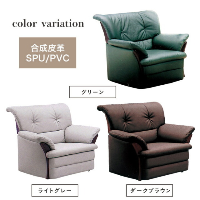 ダークブラウン 1人掛け PVC 棕