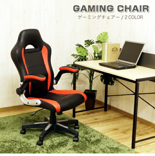 タイムセール！早い者勝ち！フルフラット ゲーミングチェア 速けれ  