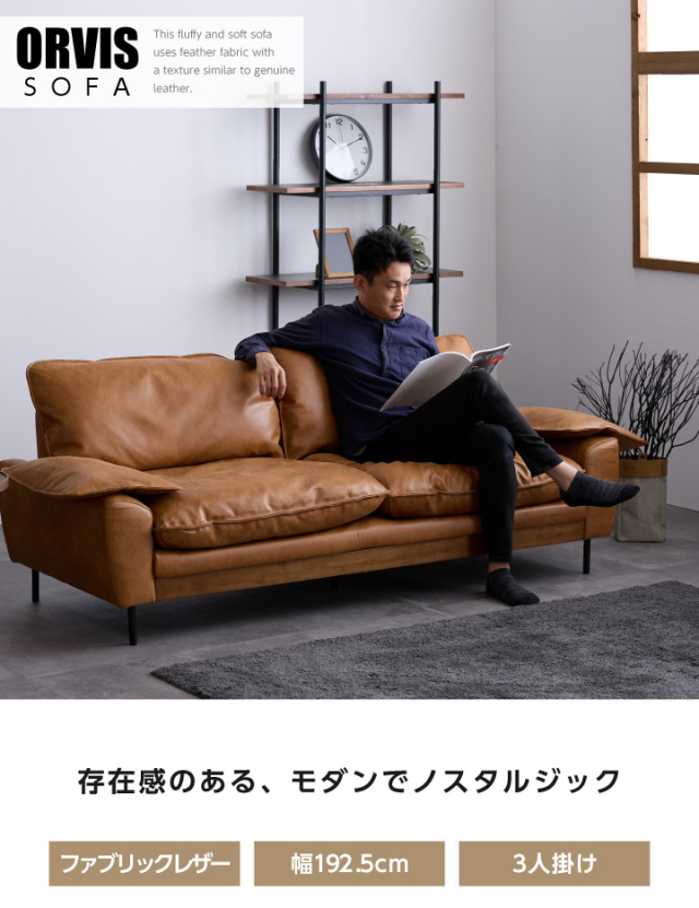 ソファー ソファ 3人掛け 幅205cm 3人掛け 北欧 ソフトレザーソファー  