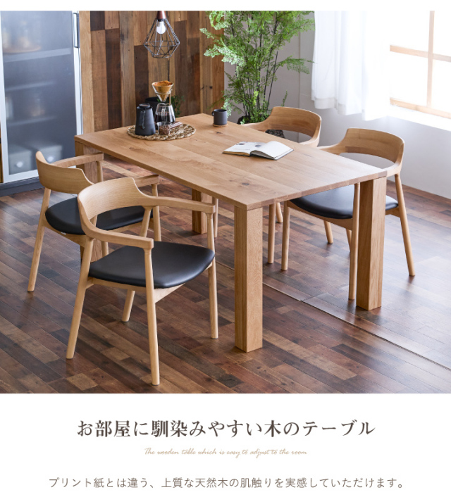 ダイニングテーブルセット 4人 幅150 ダイニングセット 5点 4人掛け