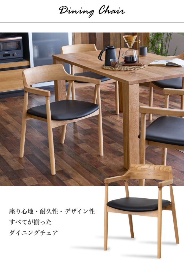 ダイニングテーブルセット 4人 幅150 ダイニングセット 5点 4人掛け 長方形 オーク 無垢材 天然木 カントリー調 / 木製 天然杢 オシャレ  モダン テーブル幅150 ログハウス風 おしゃれ 肘付 合成皮革 チェア 4脚 ナチュラル 木製 食卓テーブル 北欧 sanjp-1060