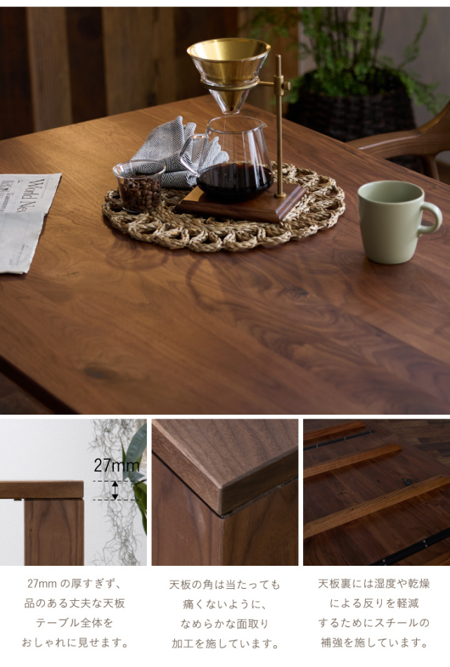 ニトリ無垢材 長方形ダイニングテーブル 4人用