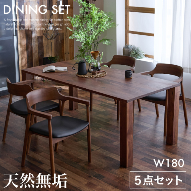 ダイニングテーブルセット 4人 幅180 ダイニングセット 5点 4人掛け  