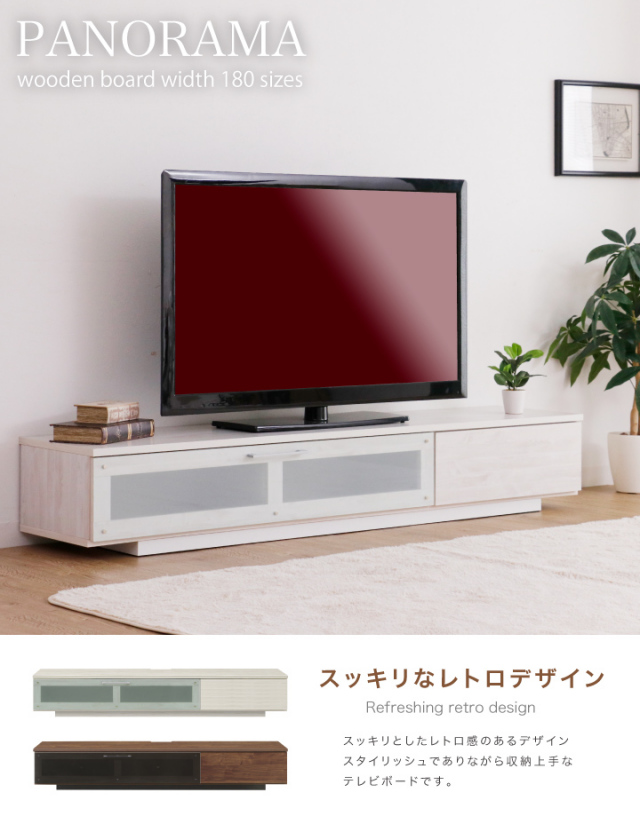 スリム＆スタイリッシュ！ロータイプテレビボード