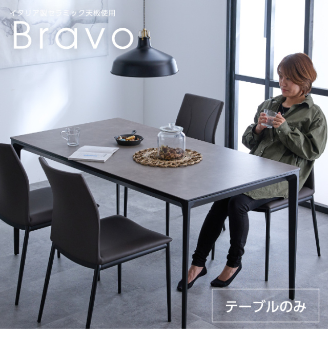 ダイニングテーブル 150 テーブルのみ セラミック 石目調 4人掛け用