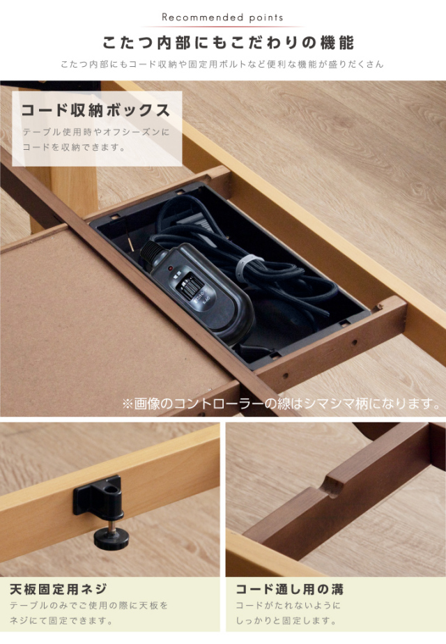 和モダン　リビングテーブル兼コタツ こたつ こたつテーブルのみ 長方形 150×90cm タモ材 和風 和モダン 浮