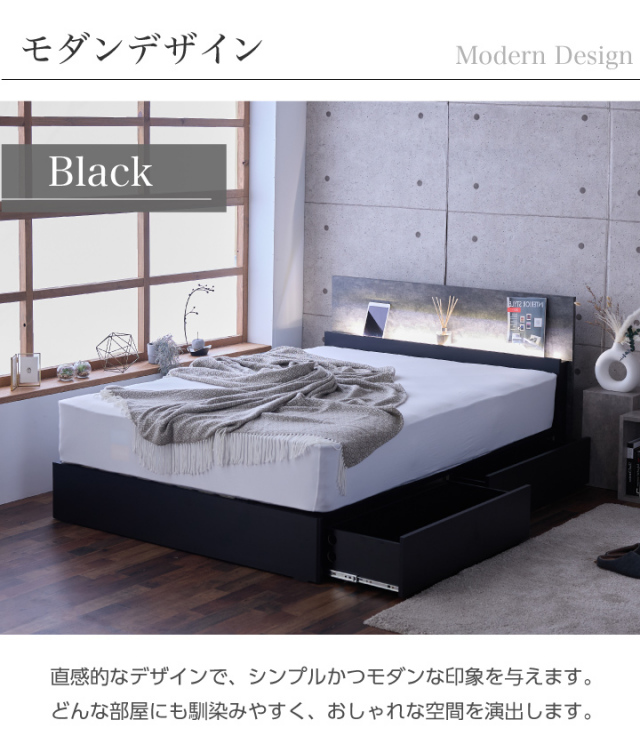 ベッドフレーム【Dダブル】コンセント付き 宮付き おしゃれ シンプル ブラック系 ベッド ダブル ベッドフレームのみ 引き出し付き 宮付き 照明付き