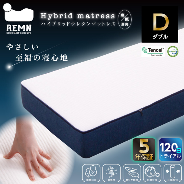 【5年間保証付き＆120日トライアル】 マットレス ダブル 高反発 低反発ウレタン 厚み22cm 真空圧縮 コンパクト梱包 ノンスプリングマットレス ふっくら 柔らか / 柔め 頑丈 人気 寝具 sanjp-0535