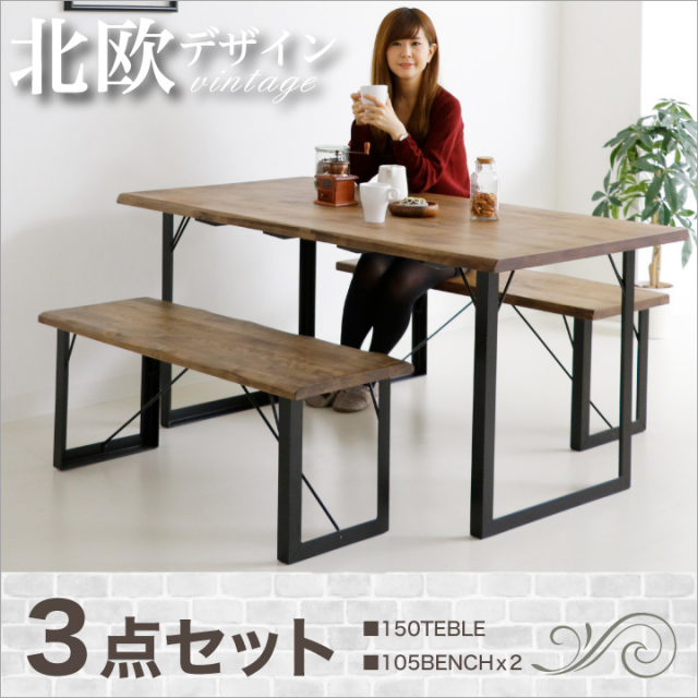 ダイニングテーブルセット ベンチ 4人掛け ダイニングセット 3点 無垢