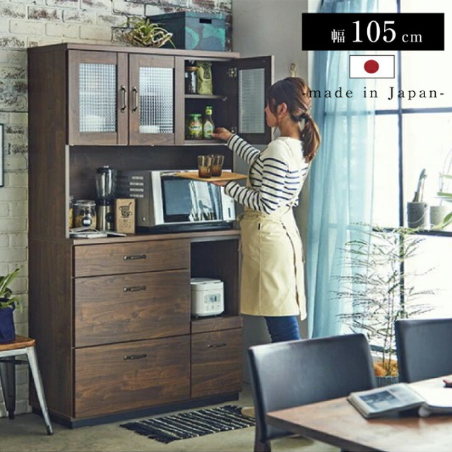 食器棚 レンジ台 幅105 完成品 高さ184 ハイタイプ モイス付き 2口コンセント付き キッチン 日本製 国産 おしゃれ 大容量 キッチン収納 カップボード / 台所収納 引出し フルスライドレール ガラス扉 北欧 モダン 古材風 ブラウン 木目調 egc-0083