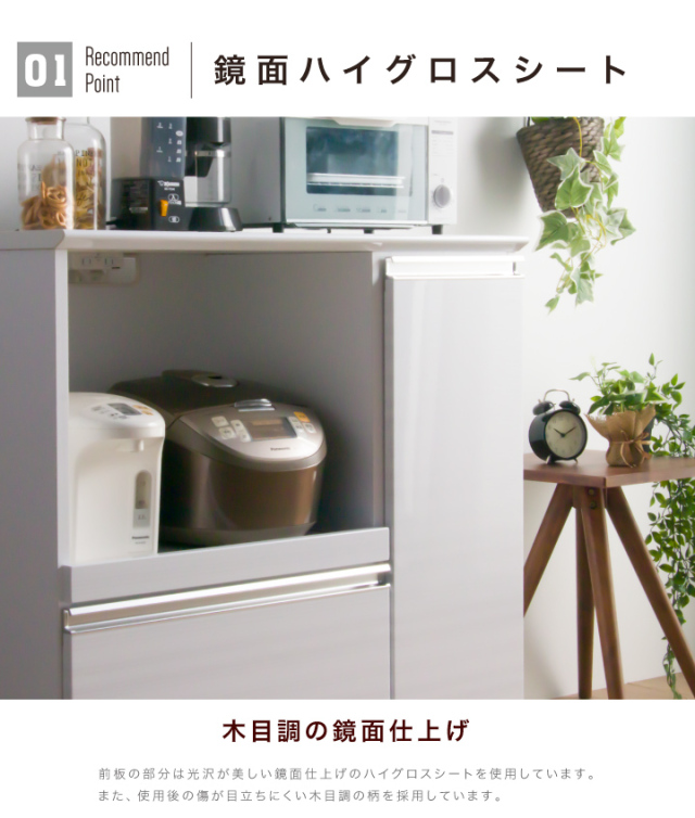 【☆送料無料☆】鏡面キッチンカウンター幅90cm 日本製 鏡面 キッチンカウンター 完成品 90cm メタル｜ユニット