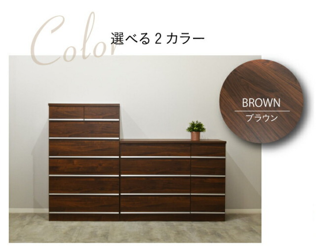 木製タンス ソシエ120カウンター 箪笥 収納箪笥 ローチェスト 幅120 